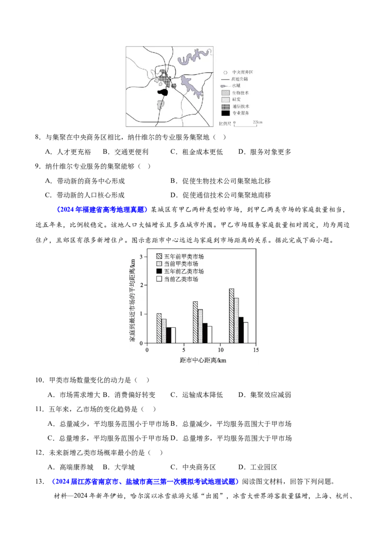 重难点11产业可持续发展（原卷版）_2025年新高考资料_二轮复习_01高考语文等多个文件_2025年高三地理高考二轮复习专项提升_重点&middot;难点&middot;热点专练（分地区）_江苏专用