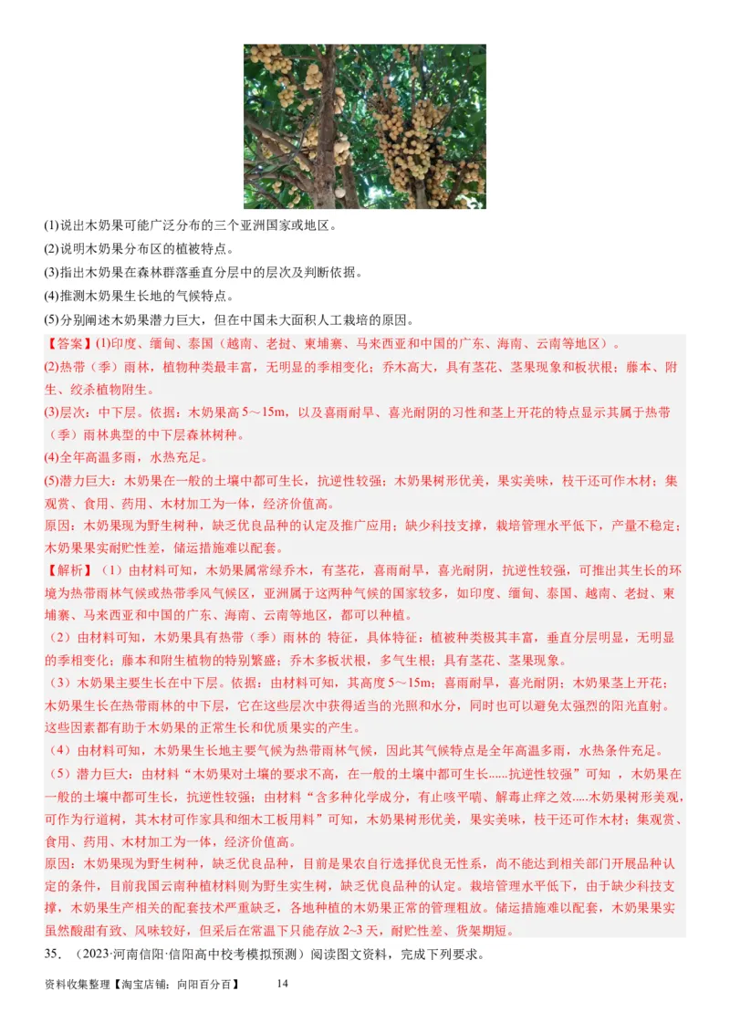 2024届新高考一轮复习专题三地球上的大气第十讲大气环流与气候（解析版）_通用版（老高考）复习资料_2024年复习资料_完备战2024年高考地理一轮复习考点帮（全国通用）_专题训练