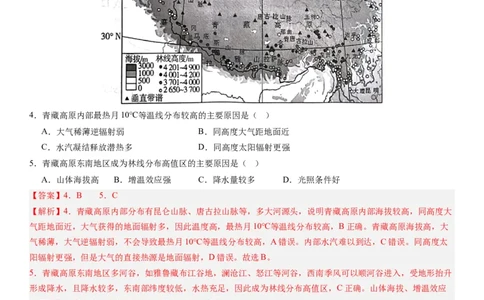 2024届新高考一轮复习专题三地球上的大气第十讲大气环流与气候（解析版）_通用版（老高考）复习资料_2024年复习资料_完备战2024年高考地理一轮复习考点帮（全国通用）_专题训练