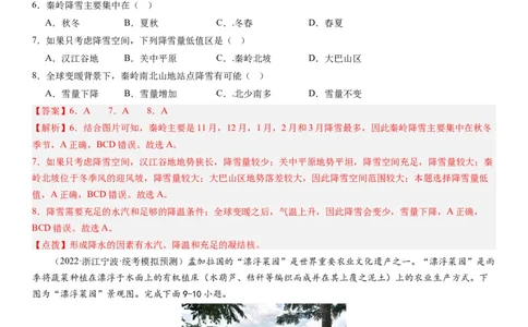 2024届新高考一轮复习专题三地球上的大气第十讲大气环流与气候（解析版）_通用版（老高考）复习资料_2024年复习资料_完备战2024年高考地理一轮复习考点帮（全国通用）_专题训练