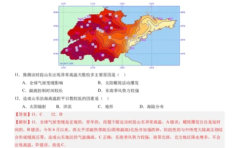2024届新高考一轮复习专题三地球上的大气第十讲大气环流与气候（解析版）_通用版（老高考）复习资料_2024年复习资料_完备战2024年高考地理一轮复习考点帮（全国通用）_专题训练