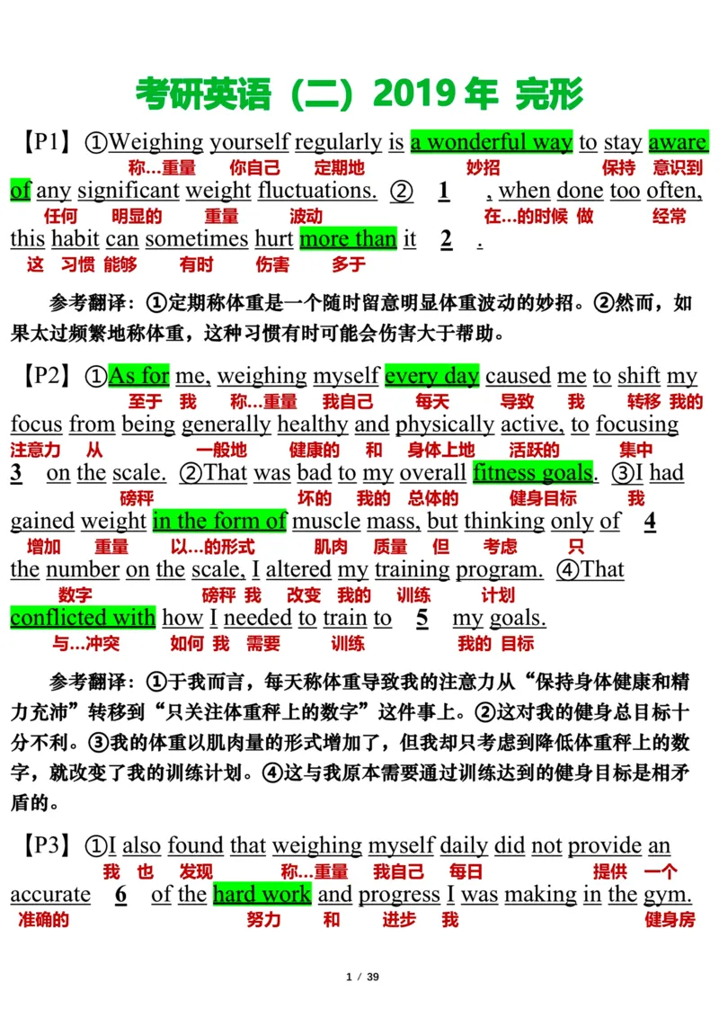 英语二2019年_考研英语真题（英一＋英二）_考研英语真题_考研英语二历年真题_❤️7.英语二2010-2025(真题逐词翻译)_3版本三所有题型推荐（2002-2025）_逐词翻译_03-英语二（10-24）