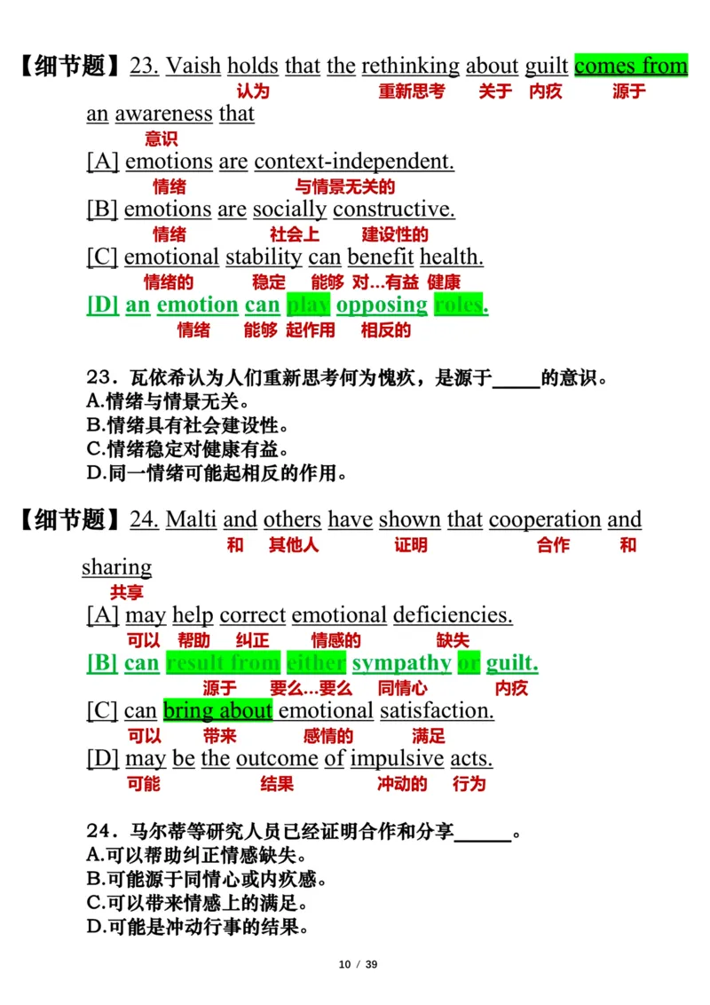 英语二2019年_考研英语真题（英一＋英二）_考研英语真题_考研英语二历年真题_❤️7.英语二2010-2025(真题逐词翻译)_3版本三所有题型推荐（2002-2025）_逐词翻译_03-英语二（10-24）