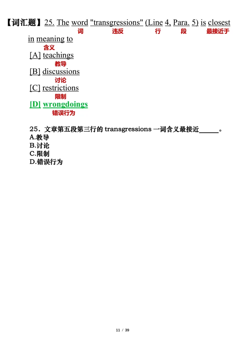 英语二2019年_考研英语真题（英一＋英二）_考研英语真题_考研英语二历年真题_❤️7.英语二2010-2025(真题逐词翻译)_3版本三所有题型推荐（2002-2025）_逐词翻译_03-英语二（10-24）