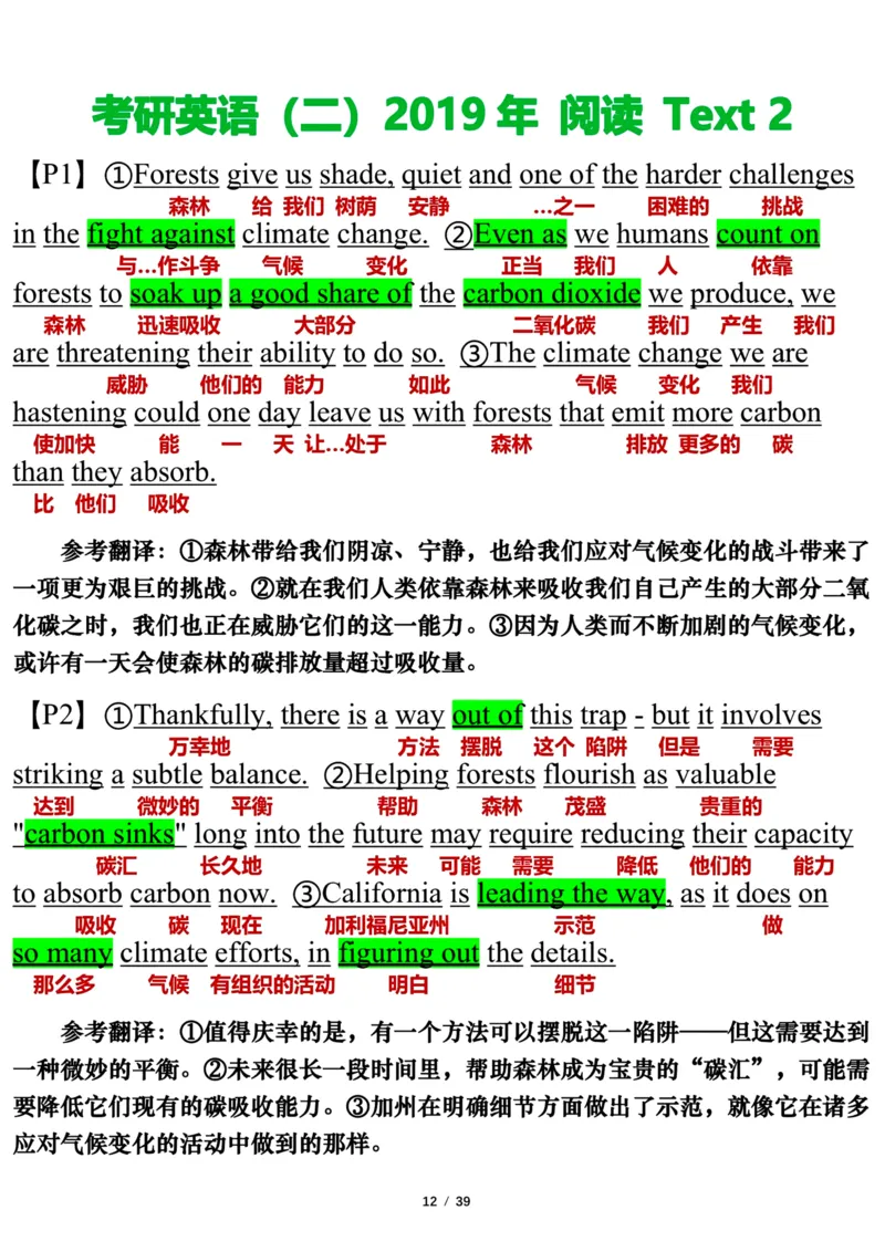 英语二2019年_考研英语真题（英一＋英二）_考研英语真题_考研英语二历年真题_❤️7.英语二2010-2025(真题逐词翻译)_3版本三所有题型推荐（2002-2025）_逐词翻译_03-英语二（10-24）