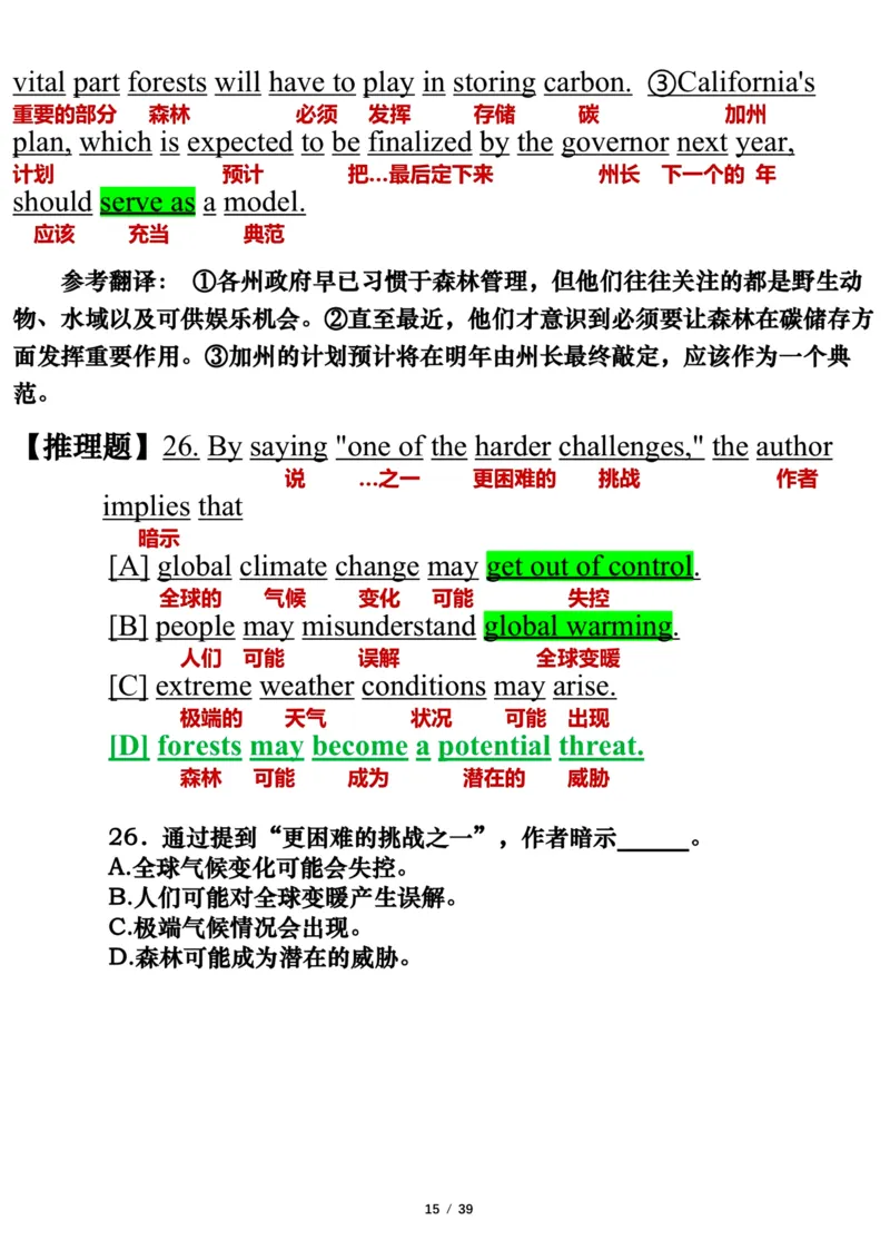 英语二2019年_考研英语真题（英一＋英二）_考研英语真题_考研英语二历年真题_❤️7.英语二2010-2025(真题逐词翻译)_3版本三所有题型推荐（2002-2025）_逐词翻译_03-英语二（10-24）