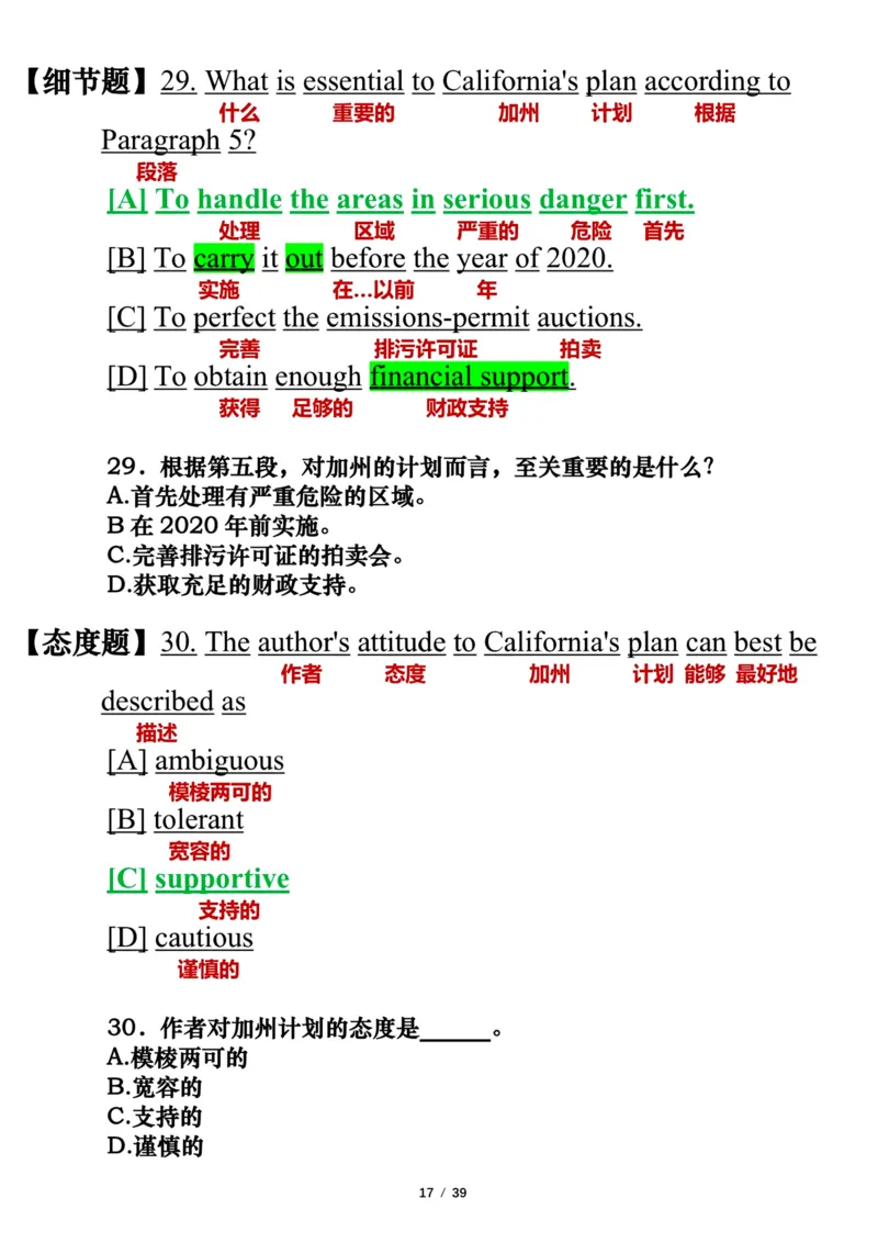 英语二2019年_考研英语真题（英一＋英二）_考研英语真题_考研英语二历年真题_❤️7.英语二2010-2025(真题逐词翻译)_3版本三所有题型推荐（2002-2025）_逐词翻译_03-英语二（10-24）