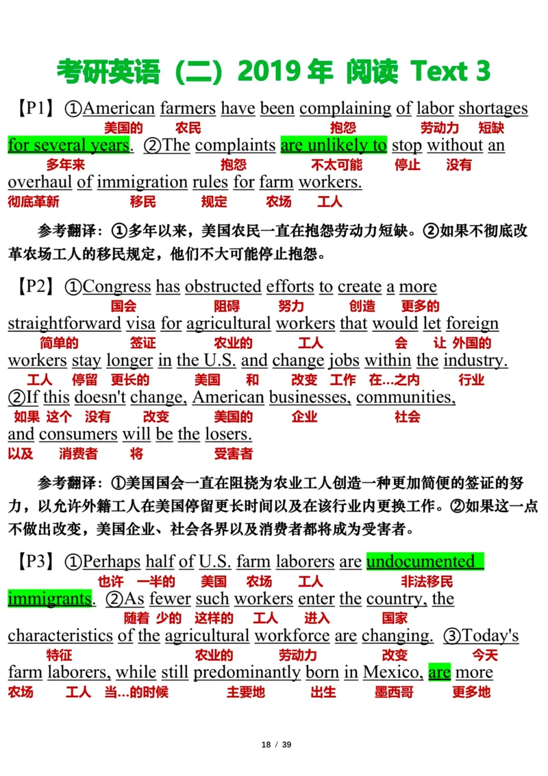 英语二2019年_考研英语真题（英一＋英二）_考研英语真题_考研英语二历年真题_❤️7.英语二2010-2025(真题逐词翻译)_3版本三所有题型推荐（2002-2025）_逐词翻译_03-英语二（10-24）