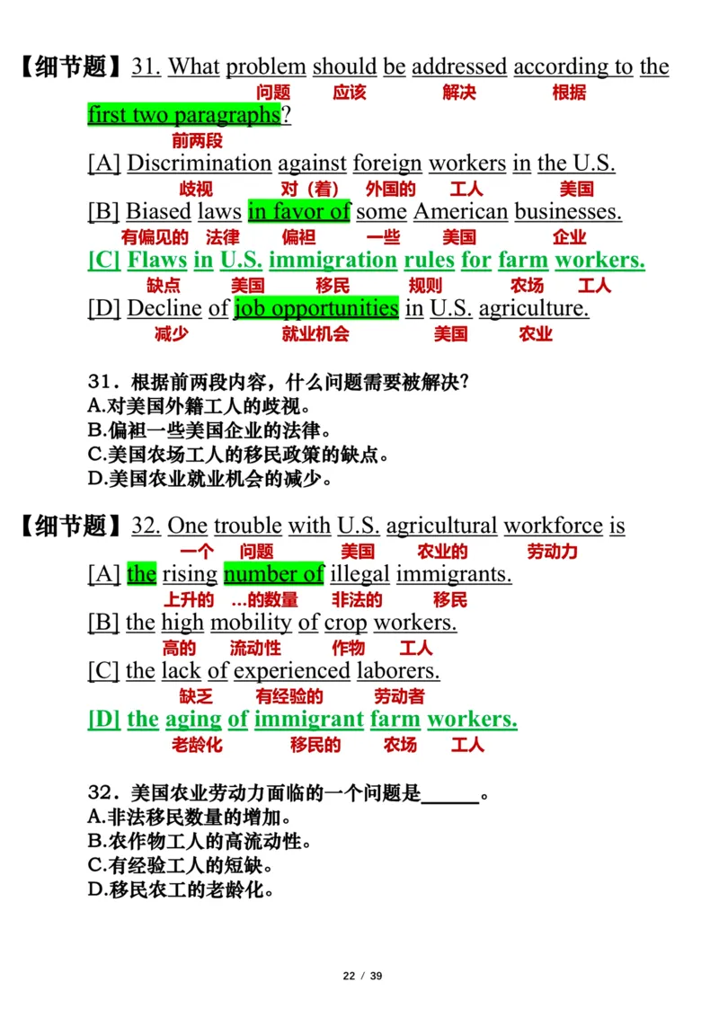 英语二2019年_考研英语真题（英一＋英二）_考研英语真题_考研英语二历年真题_❤️7.英语二2010-2025(真题逐词翻译)_3版本三所有题型推荐（2002-2025）_逐词翻译_03-英语二（10-24）