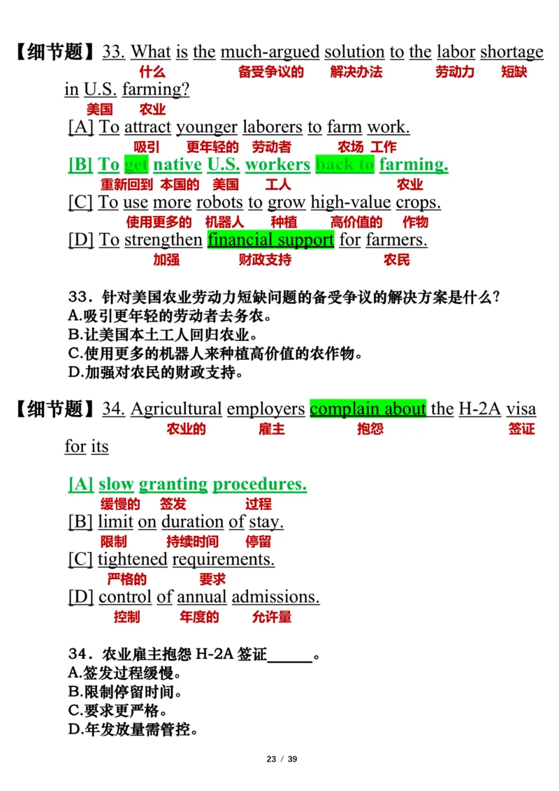 英语二2019年_考研英语真题（英一＋英二）_考研英语真题_考研英语二历年真题_❤️7.英语二2010-2025(真题逐词翻译)_3版本三所有题型推荐（2002-2025）_逐词翻译_03-英语二（10-24）