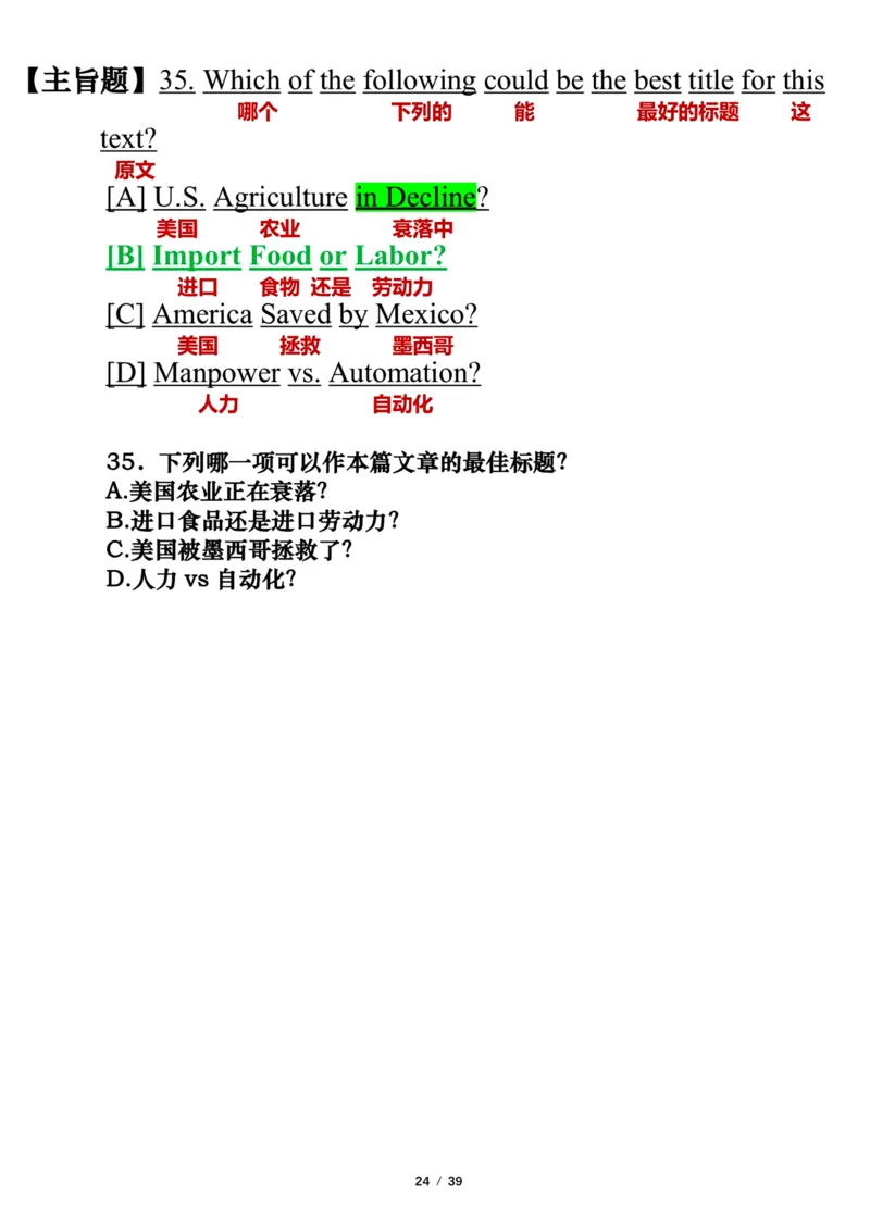 英语二2019年_考研英语真题（英一＋英二）_考研英语真题_考研英语二历年真题_❤️7.英语二2010-2025(真题逐词翻译)_3版本三所有题型推荐（2002-2025）_逐词翻译_03-英语二（10-24）