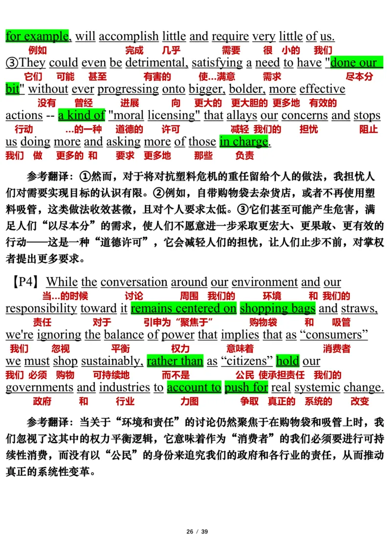 英语二2019年_考研英语真题（英一＋英二）_考研英语真题_考研英语二历年真题_❤️7.英语二2010-2025(真题逐词翻译)_3版本三所有题型推荐（2002-2025）_逐词翻译_03-英语二（10-24）