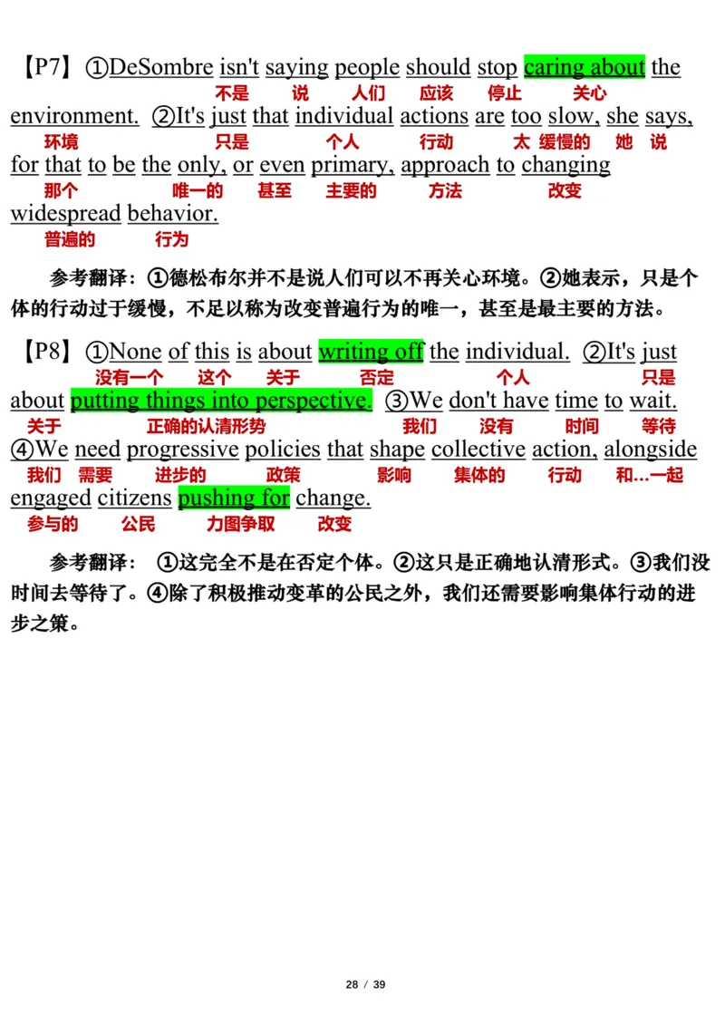 英语二2019年_考研英语真题（英一＋英二）_考研英语真题_考研英语二历年真题_❤️7.英语二2010-2025(真题逐词翻译)_3版本三所有题型推荐（2002-2025）_逐词翻译_03-英语二（10-24）