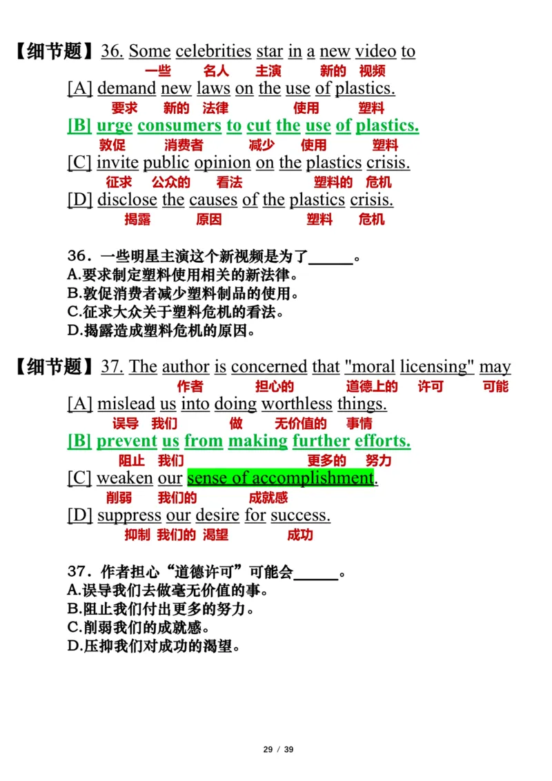 英语二2019年_考研英语真题（英一＋英二）_考研英语真题_考研英语二历年真题_❤️7.英语二2010-2025(真题逐词翻译)_3版本三所有题型推荐（2002-2025）_逐词翻译_03-英语二（10-24）