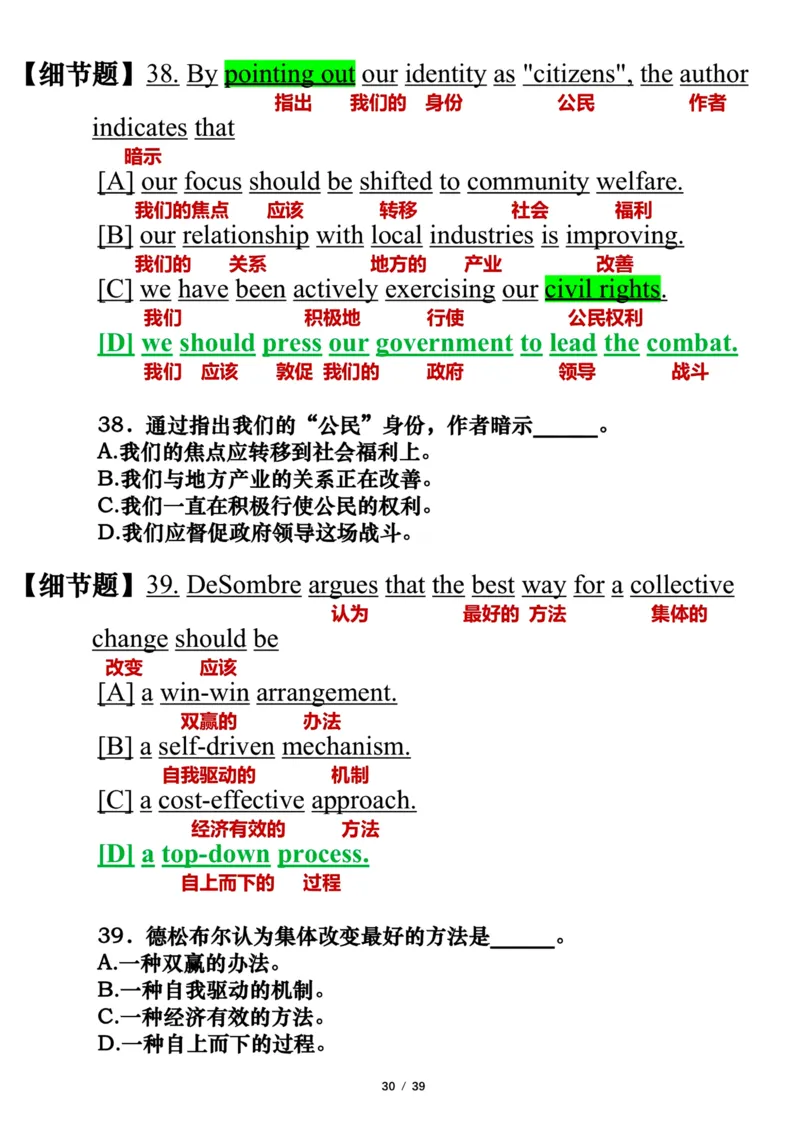 英语二2019年_考研英语真题（英一＋英二）_考研英语真题_考研英语二历年真题_❤️7.英语二2010-2025(真题逐词翻译)_3版本三所有题型推荐（2002-2025）_逐词翻译_03-英语二（10-24）