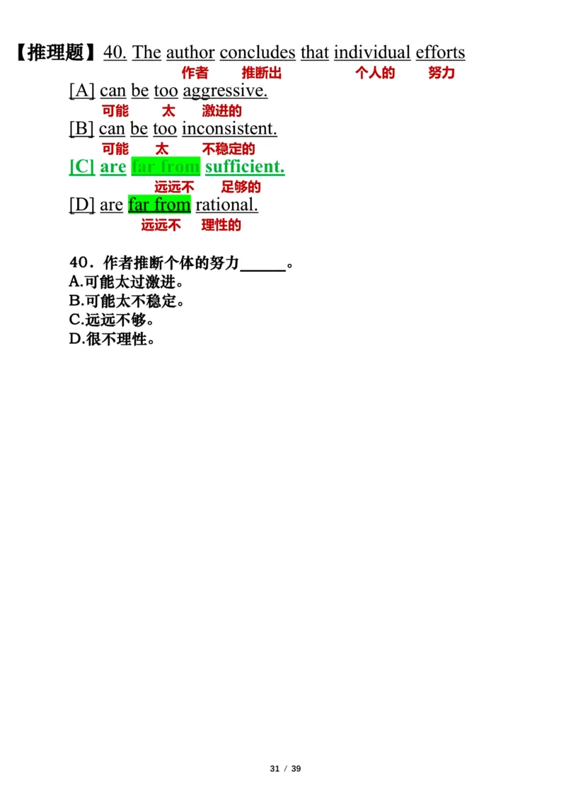 英语二2019年_考研英语真题（英一＋英二）_考研英语真题_考研英语二历年真题_❤️7.英语二2010-2025(真题逐词翻译)_3版本三所有题型推荐（2002-2025）_逐词翻译_03-英语二（10-24）
