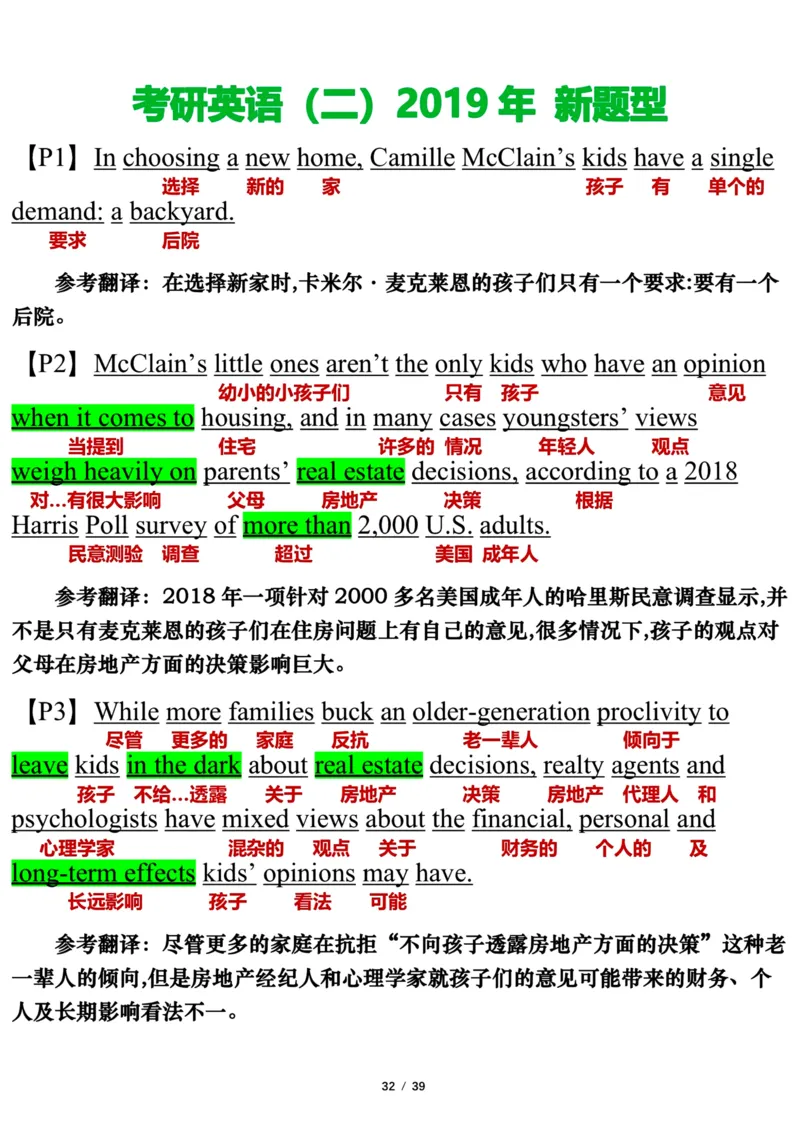 英语二2019年_考研英语真题（英一＋英二）_考研英语真题_考研英语二历年真题_❤️7.英语二2010-2025(真题逐词翻译)_3版本三所有题型推荐（2002-2025）_逐词翻译_03-英语二（10-24）