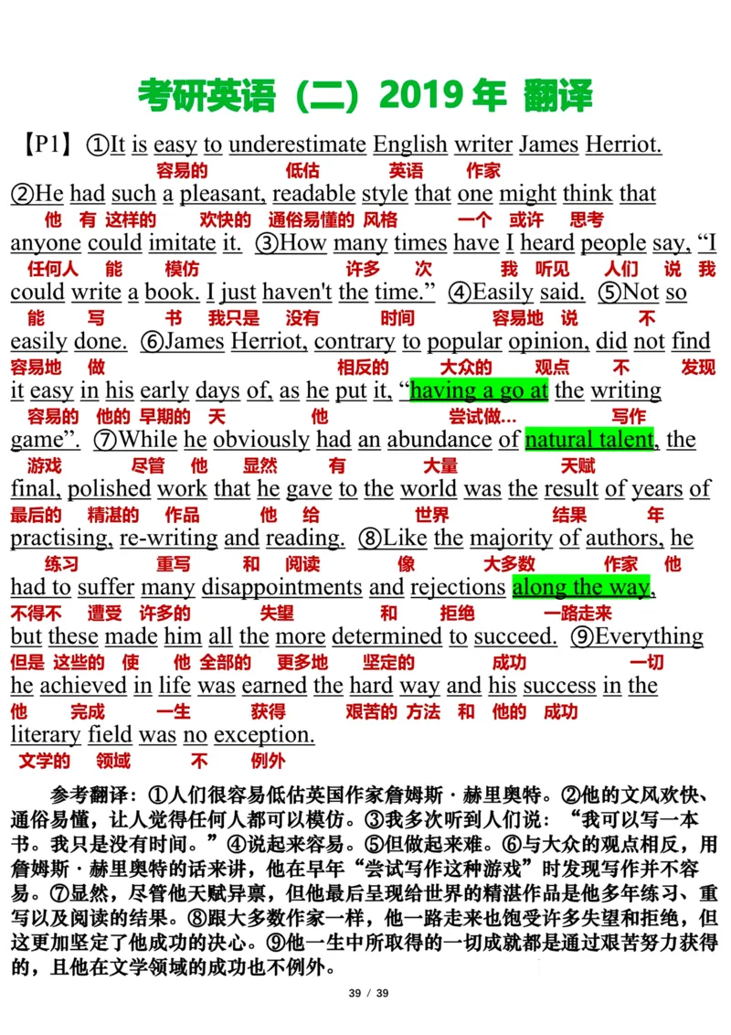 英语二2019年_考研英语真题（英一＋英二）_考研英语真题_考研英语二历年真题_❤️7.英语二2010-2025(真题逐词翻译)_3版本三所有题型推荐（2002-2025）_逐词翻译_03-英语二（10-24）