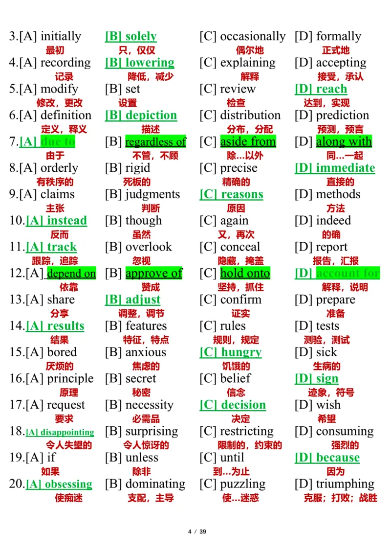 英语二2019年_考研英语真题（英一＋英二）_考研英语真题_考研英语二历年真题_❤️7.英语二2010-2025(真题逐词翻译)_3版本三所有题型推荐（2002-2025）_逐词翻译_03-英语二（10-24）