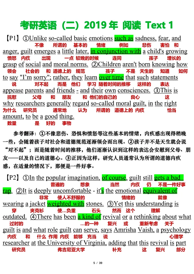 英语二2019年_考研英语真题（英一＋英二）_考研英语真题_考研英语二历年真题_❤️7.英语二2010-2025(真题逐词翻译)_3版本三所有题型推荐（2002-2025）_逐词翻译_03-英语二（10-24）