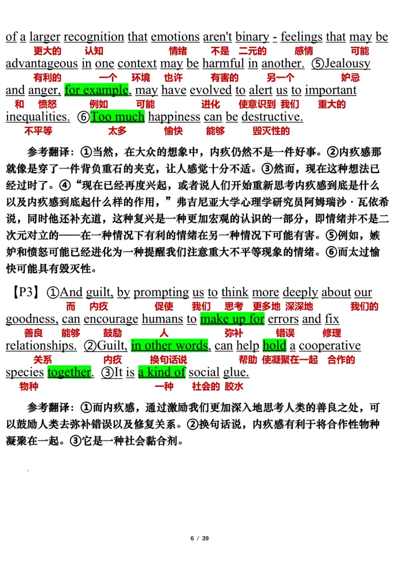 英语二2019年_考研英语真题（英一＋英二）_考研英语真题_考研英语二历年真题_❤️7.英语二2010-2025(真题逐词翻译)_3版本三所有题型推荐（2002-2025）_逐词翻译_03-英语二（10-24）