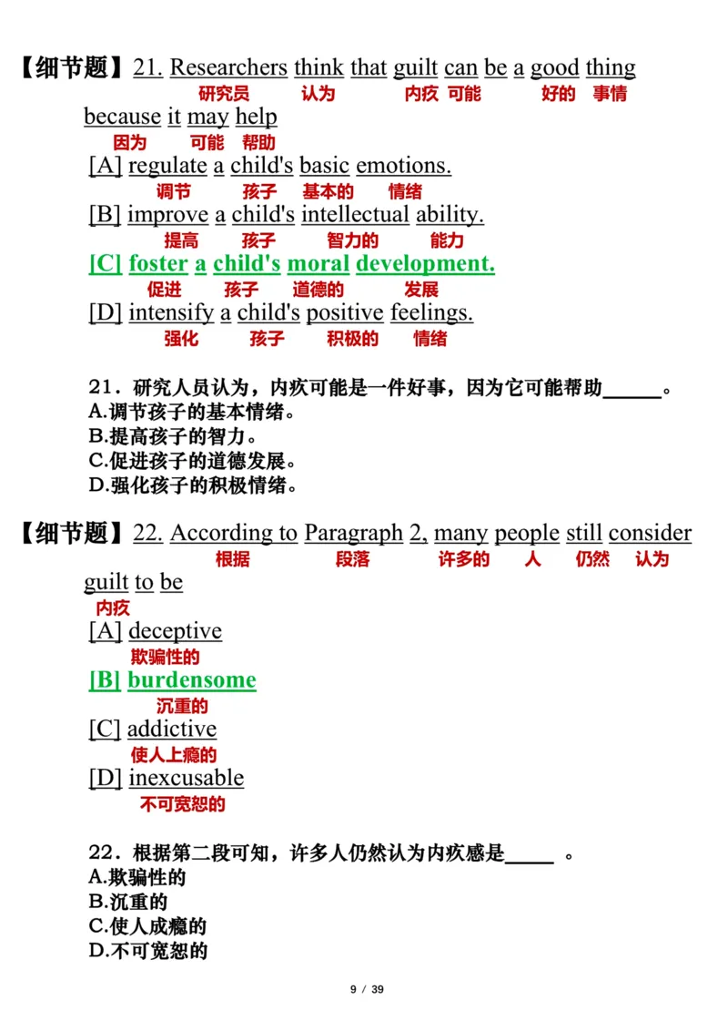 英语二2019年_考研英语真题（英一＋英二）_考研英语真题_考研英语二历年真题_❤️7.英语二2010-2025(真题逐词翻译)_3版本三所有题型推荐（2002-2025）_逐词翻译_03-英语二（10-24）