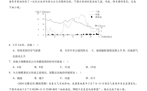 第07讲热力环流与大气水平运动（原卷版）_2025年新高考资料_一轮复习_备战2025年高考地理一轮复习考点帮（新高考通用）（完结）