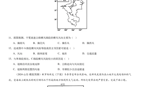 第07讲热力环流与大气水平运动（原卷版）_2025年新高考资料_一轮复习_备战2025年高考地理一轮复习考点帮（新高考通用）（完结）