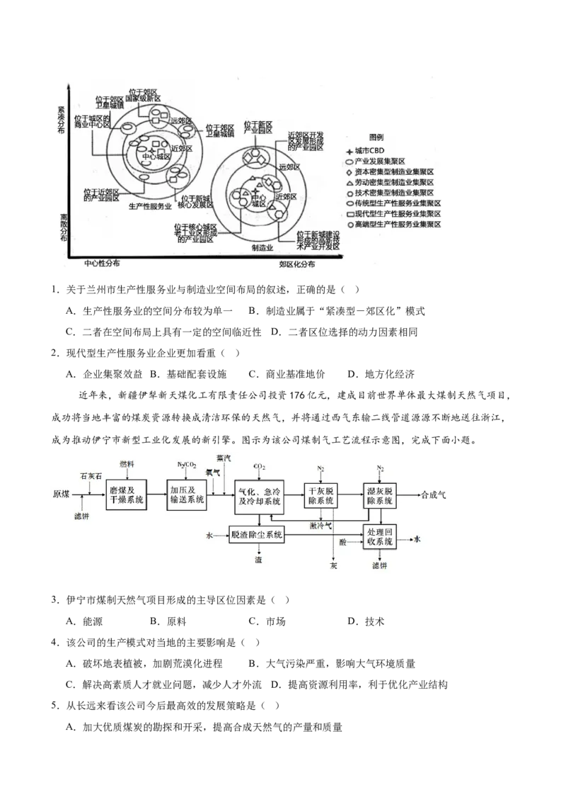 热点04新型工业化（原卷版）_2025年新高考资料_二轮复习_01高考语文等多个文件_2025年高三地理高考二轮复习专项提升_重点&middot;难点&middot;热点专练（分地区）_浙江专用