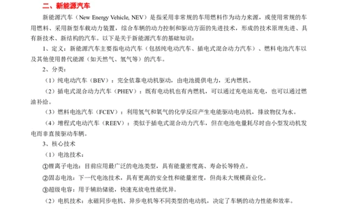 热点04新型工业化（原卷版）_2025年新高考资料_二轮复习_01高考语文等多个文件_2025年高三地理高考二轮复习专项提升_重点&middot;难点&middot;热点专练（分地区）_浙江专用