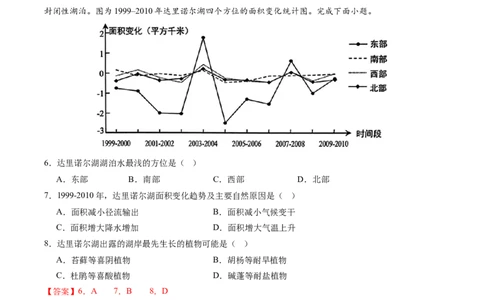 考前冲刺&mdash;&mdash;选择题压轴特训02（解析版）_2025年新高考资料_二轮复习_01高考语文等多个文件_2025年高三地理高考二轮复习专项提升_题型专练