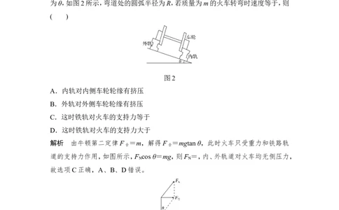 章末质量检测（四）_04高考物理_新高考复习资料_2022年新高考复习资料_高考物理2022年一轮复习各版本_1.2022年高考物理一轮复习全国通用版_2022年高考物理一轮复习讲义（全国版）