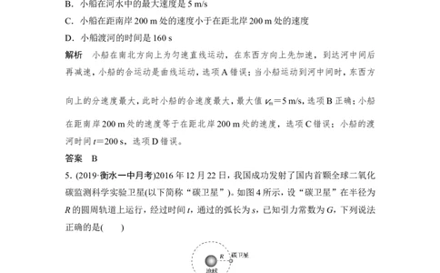 章末质量检测（四）_04高考物理_新高考复习资料_2022年新高考复习资料_高考物理2022年一轮复习各版本_1.2022年高考物理一轮复习全国通用版_2022年高考物理一轮复习讲义（全国版）