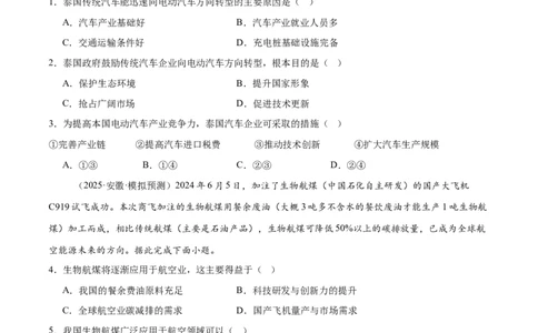 高考模拟卷（16+4）（原卷版）_2025年新高考资料_二轮复习_01高考语文等多个文件_上好课2025年高考地理二轮复习讲练测（新高考通用）_高考模拟卷