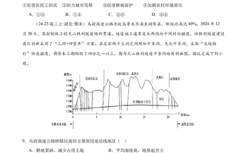 高考模拟卷（16+4）（原卷版）_2025年新高考资料_二轮复习_01高考语文等多个文件_上好课2025年高考地理二轮复习讲练测（新高考通用）_高考模拟卷