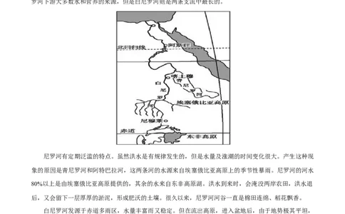微专题河流（原卷版）_2025年新高考资料_二轮复习_01高考语文等多个文件_2025年高三地理高考二轮复习专项提升_微专题集成讲练