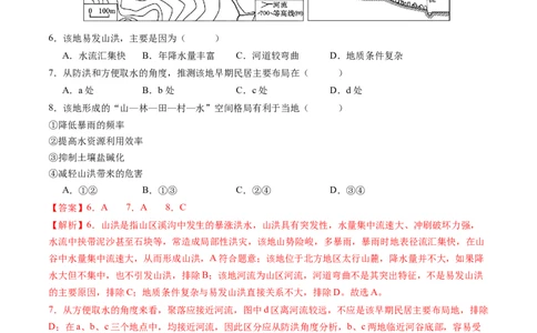 专题07自然灾害与地理信息技术-学易金卷：五年（2019-2023）高考地理真题分项汇编（解析版）_通用版（老高考）复习资料_2024年复习资料