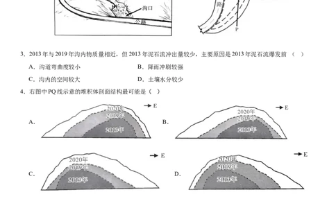 第19讲自然灾害与地理信息技术（解析版）_2025年新高考资料_一轮复习_备战2025年高考地理一轮复习考点帮（新高考通用）（完结）