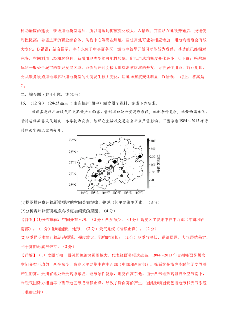 高考模拟卷（15+4）（解析版）_2025年新高考资料_二轮复习_01高考语文等多个文件_上好课2025年高考地理二轮复习讲练测（新高考通用）_高考模拟卷