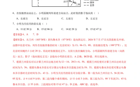 高考模拟卷（15+4）（解析版）_2025年新高考资料_二轮复习_01高考语文等多个文件_上好课2025年高考地理二轮复习讲练测（新高考通用）_高考模拟卷