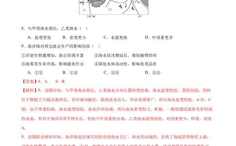 高考模拟卷（15+4）（解析版）_2025年新高考资料_二轮复习_01高考语文等多个文件_上好课2025年高考地理二轮复习讲练测（新高考通用）_高考模拟卷