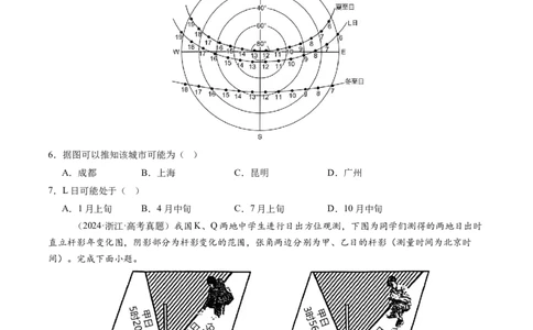 第05讲地球的公转及其地理意义（原卷版）_2025年新高考资料_一轮复习_备战2025年高考地理一轮复习考点帮（新高考通用）（完结）