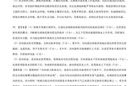 地理（湖北卷）（参考答案）_2025年新高考资料_二轮复习_01高考语文等多个文件_2025年高三地理高考二轮复习专项提升_模拟试卷