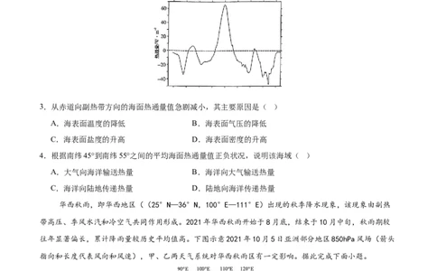 地理（天津卷）（考试版）_2025年新高考资料_二轮复习_01高考语文等多个文件_2025年高三地理高考二轮复习专项提升_模拟试卷_地理（天津卷）-学易金卷：2025年高考第二次模拟考试_50408083