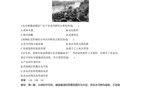 41专项突破练6区位理论_通用版（老高考）复习资料_2023年复习资料_地理高三一轮复习系列_地理高三一轮复习系列《一轮复习讲义》（教师版）