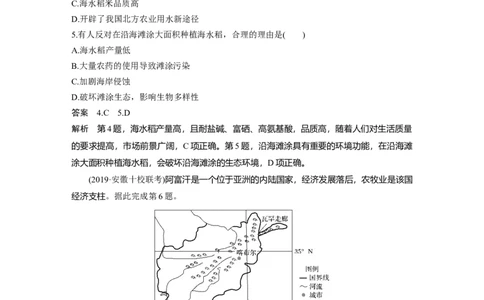 41专项突破练6区位理论_通用版（老高考）复习资料_2023年复习资料_地理高三一轮复习系列_地理高三一轮复习系列《一轮复习讲义》（教师版）