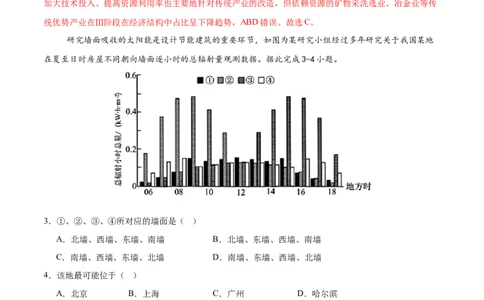 地理（海南卷）（全解全析）_2025年新高考资料_二轮复习_2025年高三地理高考二轮复习专项提升（新高考通用）3405802_模拟试卷