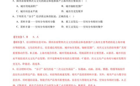 地理（海南卷）（全解全析）_2025年新高考资料_二轮复习_2025年高三地理高考二轮复习专项提升（新高考通用）3405802_模拟试卷