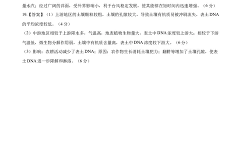 考前信息必刷卷02（陕晋青宁专用）（参考答案）_2025年新高考资料_2025考前信息卷_2025年高考地理考前信息必刷卷（陕晋青宁专用）3436008