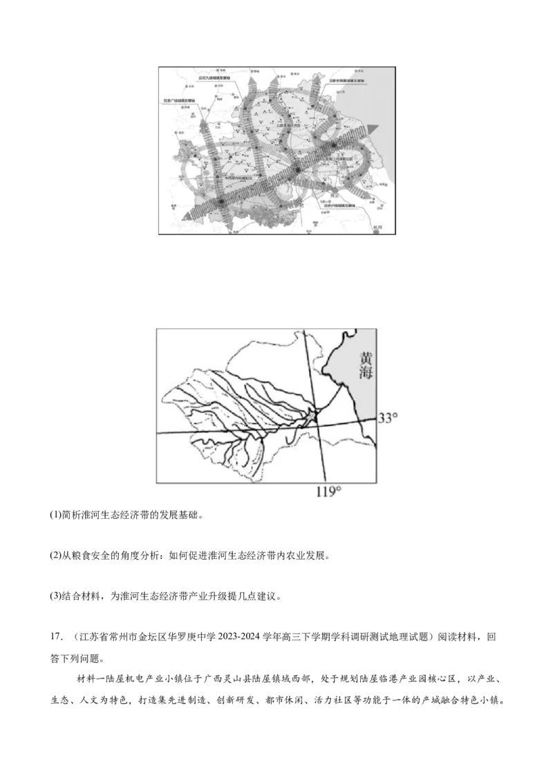 热点02聚焦新质生产力（原卷版）_2025年新高考资料_二轮复习_01高考语文等多个文件_2025年高三地理高考二轮复习专项提升_重点&middot;难点&middot;热点专练（分地区）_江苏专用